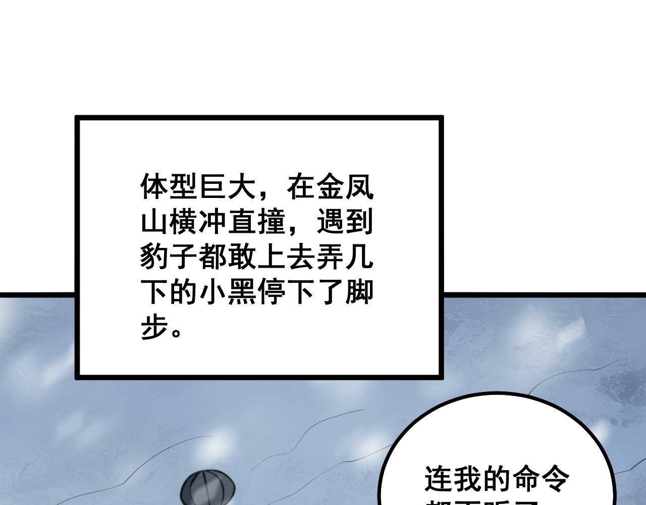 毒手巫医韩漫全集-第294话 何为七窍无删减无遮挡章节图片 