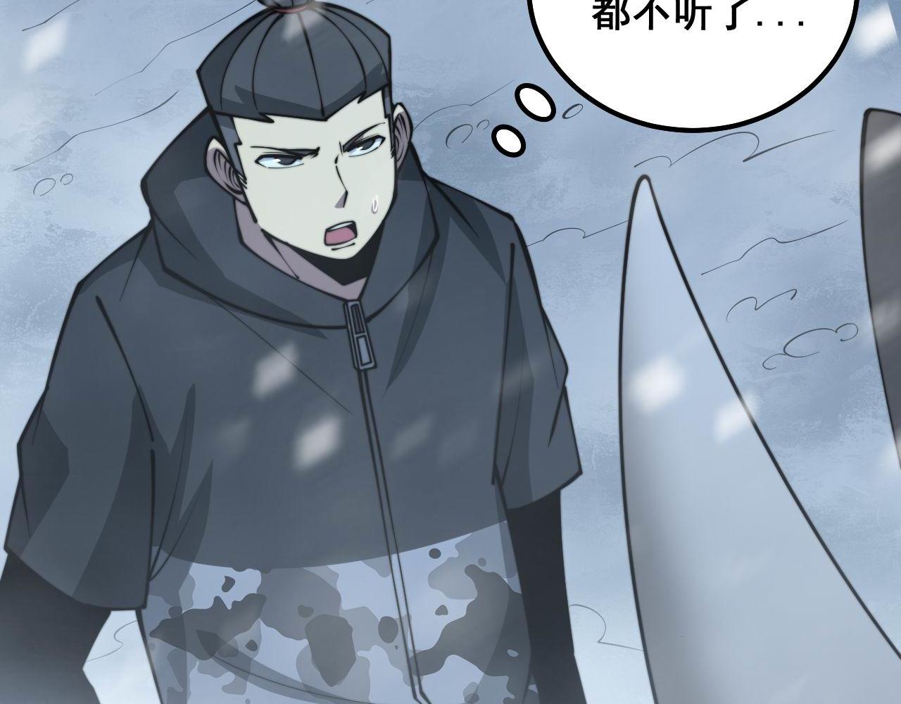 毒手巫医韩漫全集-第294话 何为七窍无删减无遮挡章节图片 