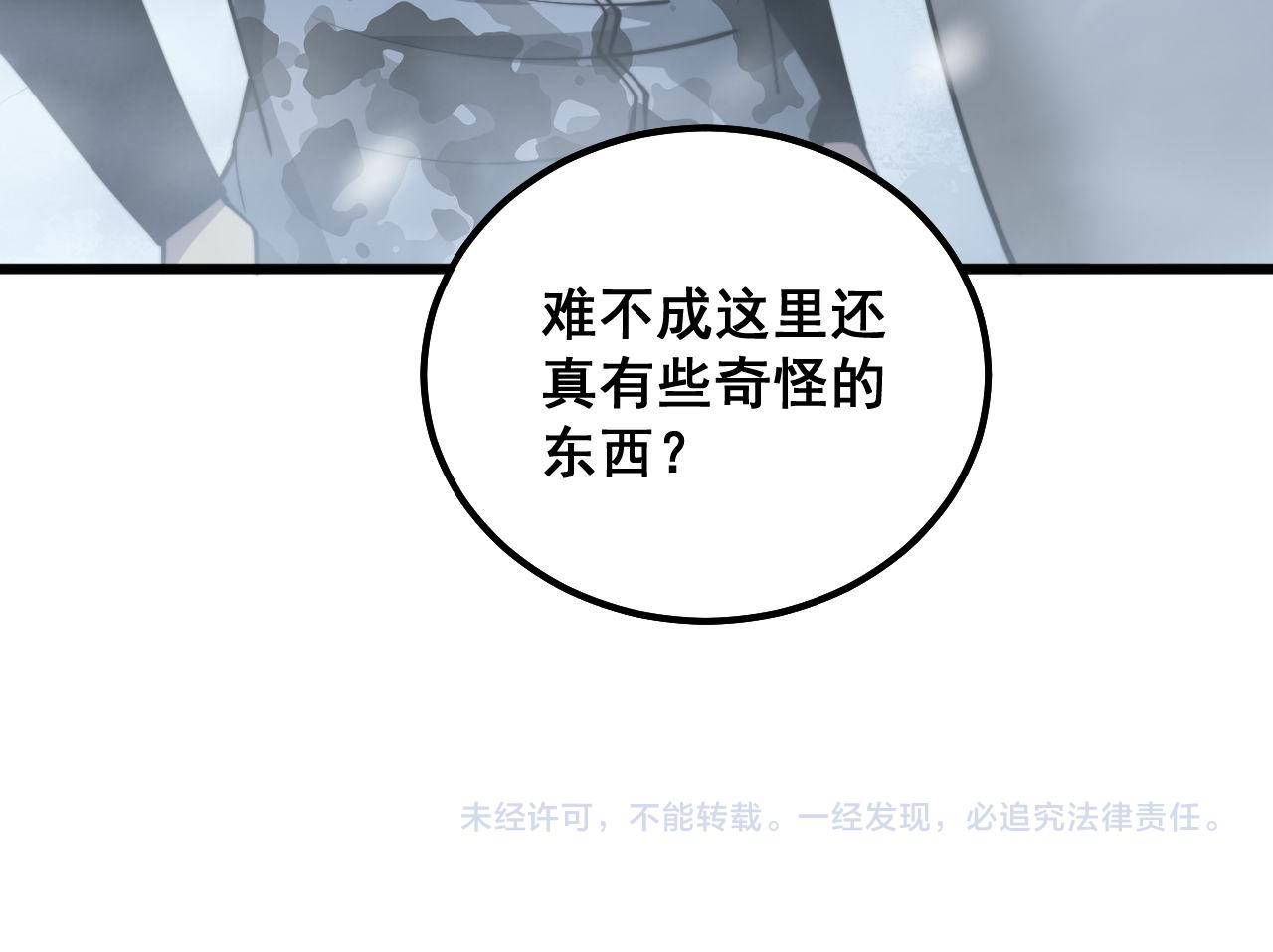 毒手巫医韩漫全集-第294话 何为七窍无删减无遮挡章节图片 