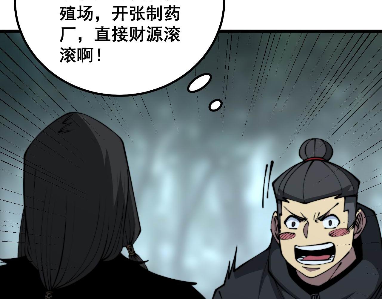 毒手巫医韩漫全集-第294话 何为七窍无删减无遮挡章节图片 