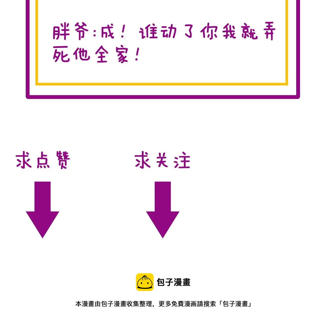 毒手巫医韩漫全集-第294话 何为七窍无删减无遮挡章节图片 