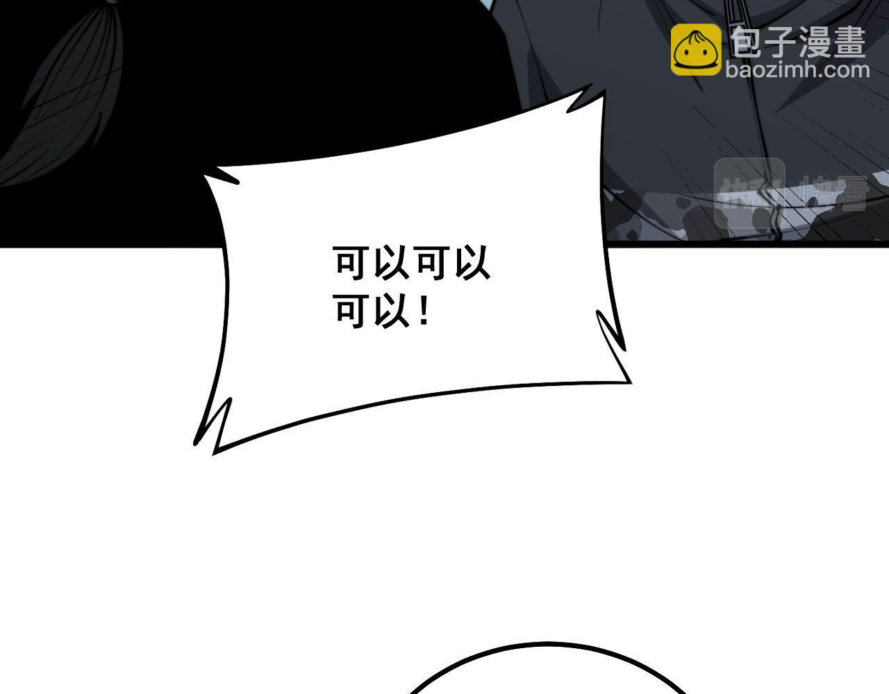 毒手巫医韩漫全集-第294话 何为七窍无删减无遮挡章节图片 