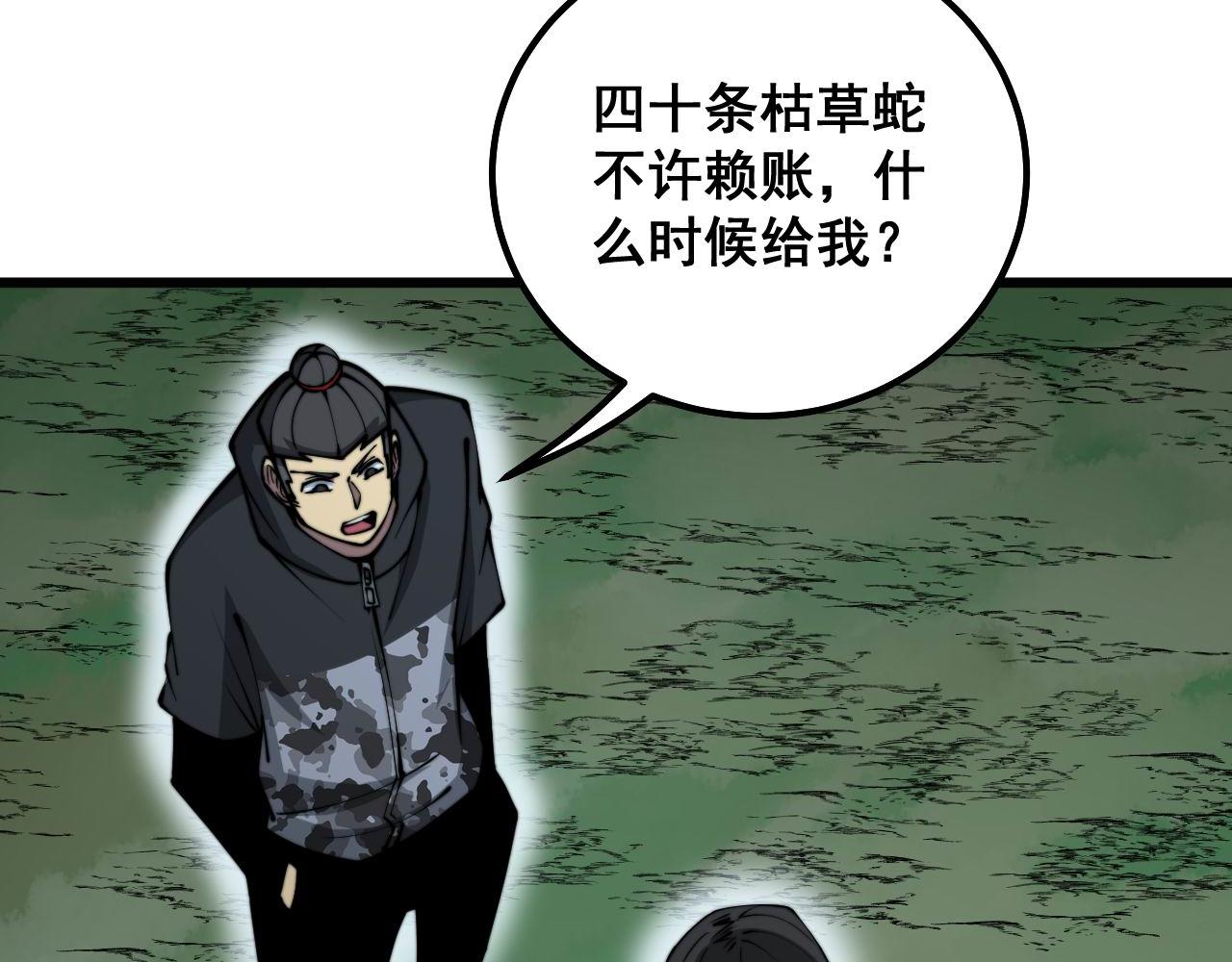 毒手巫医韩漫全集-第294话 何为七窍无删减无遮挡章节图片 