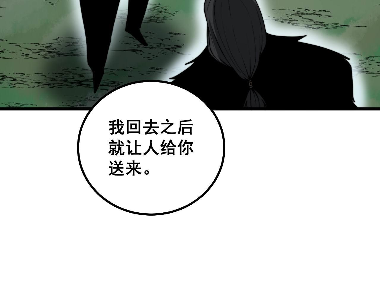 毒手巫医韩漫全集-第294话 何为七窍无删减无遮挡章节图片 
