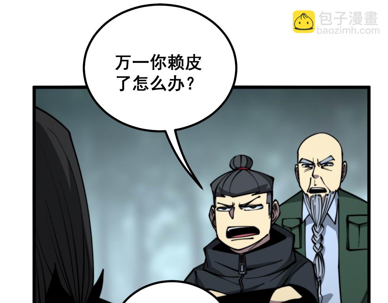 毒手巫医韩漫全集-第294话 何为七窍无删减无遮挡章节图片 