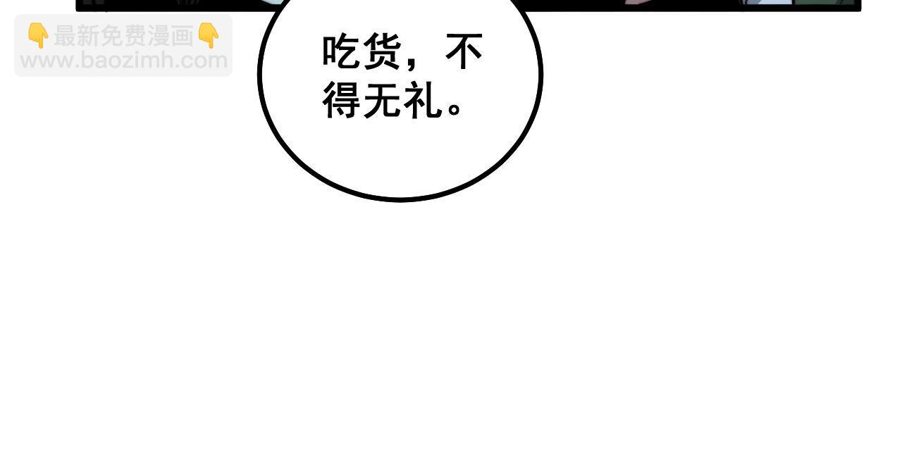 毒手巫医韩漫全集-第294话 何为七窍无删减无遮挡章节图片 