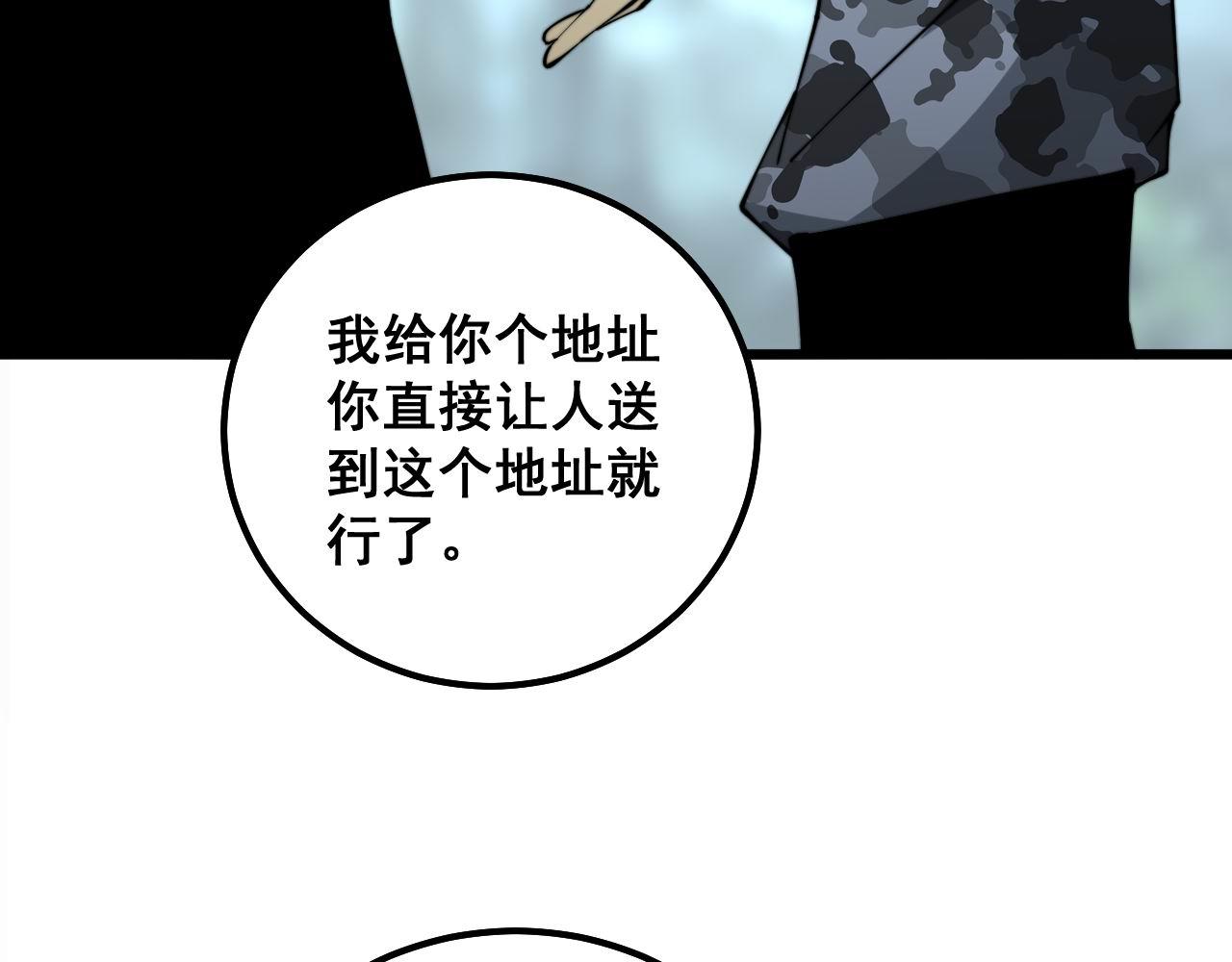 毒手巫医韩漫全集-第294话 何为七窍无删减无遮挡章节图片 