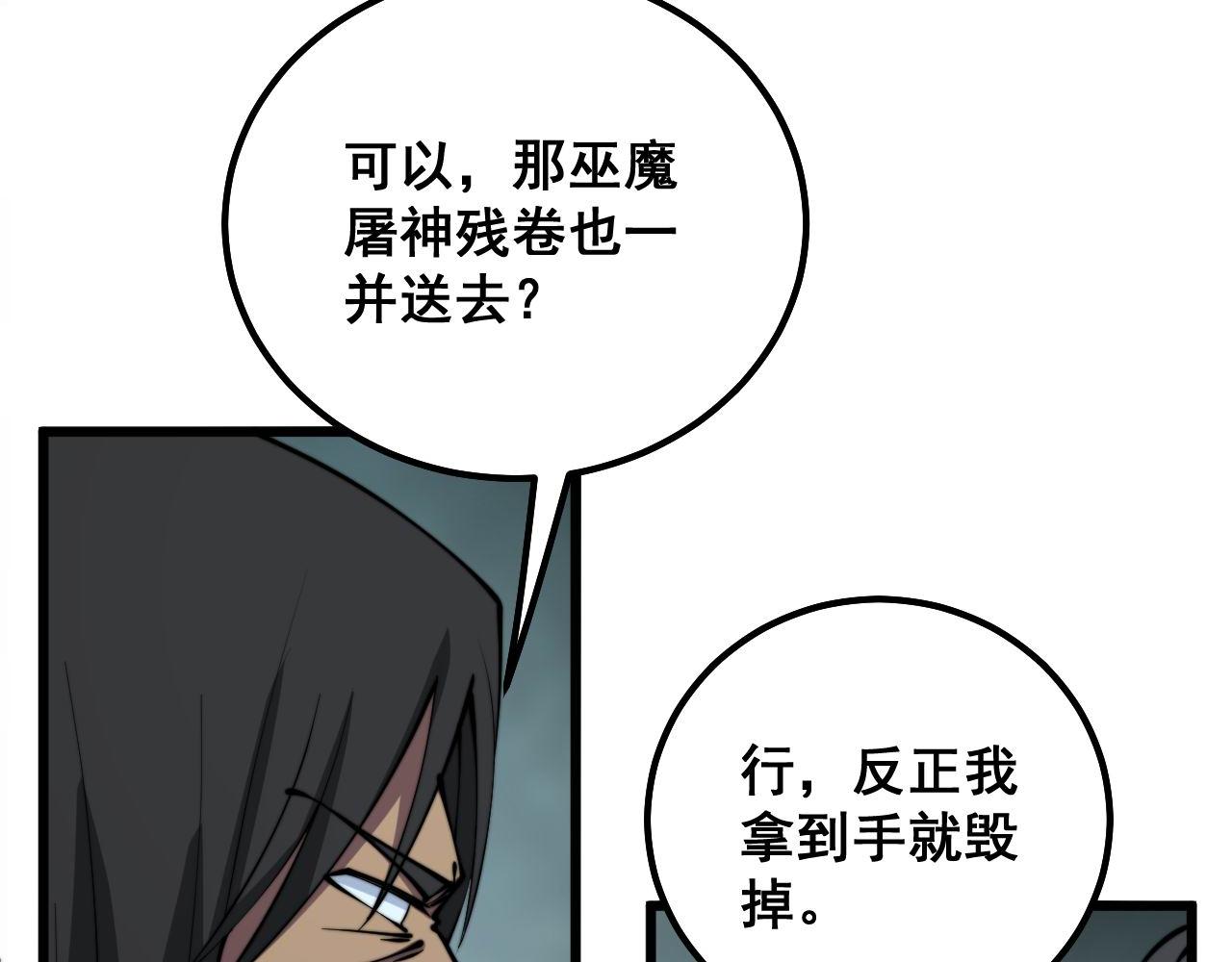 毒手巫医韩漫全集-第294话 何为七窍无删减无遮挡章节图片 