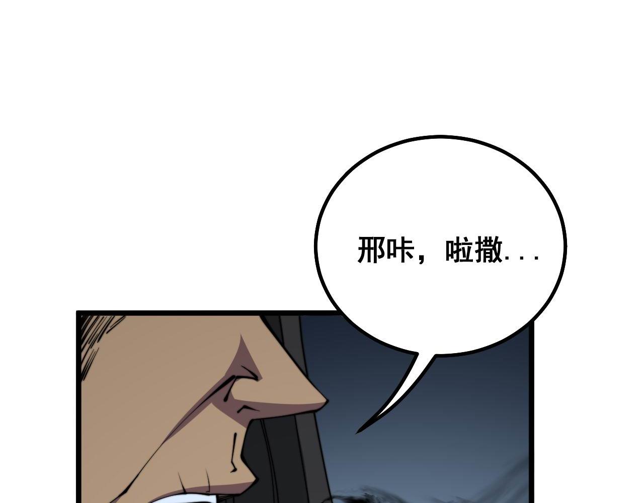 毒手巫医韩漫全集-第294话 何为七窍无删减无遮挡章节图片 