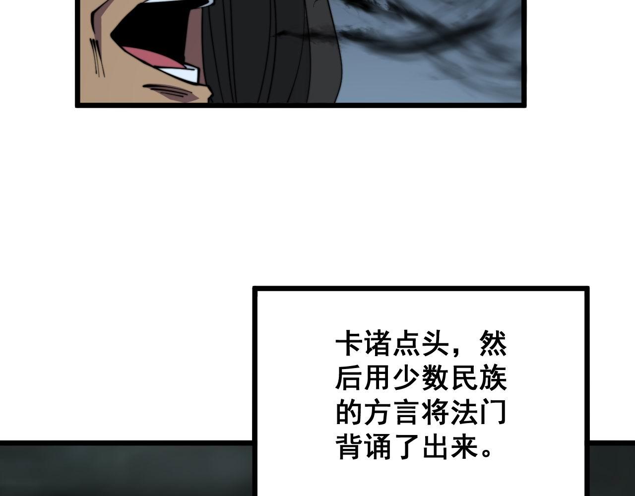 毒手巫医韩漫全集-第294话 何为七窍无删减无遮挡章节图片 