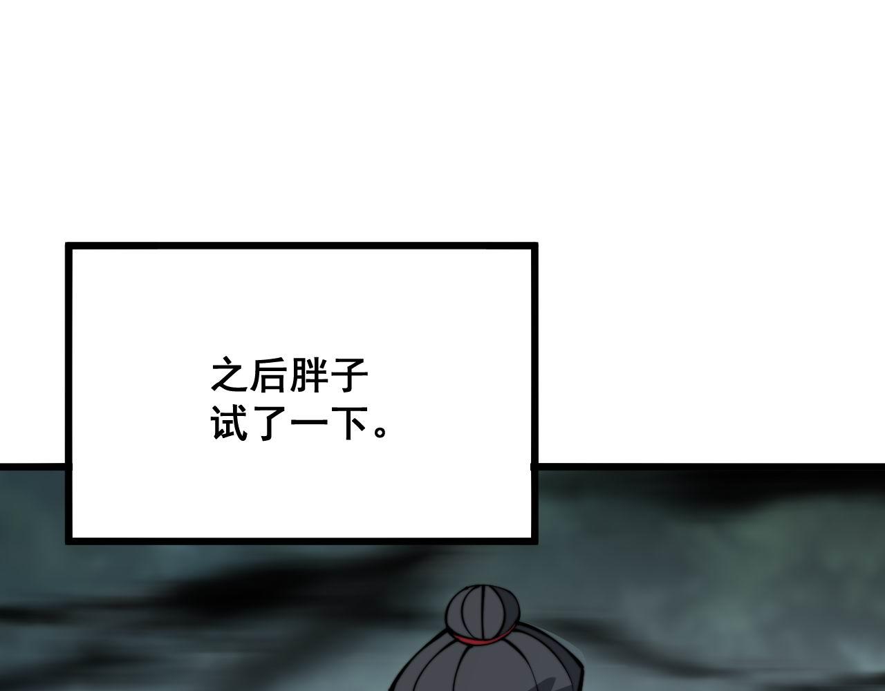 毒手巫医韩漫全集-第294话 何为七窍无删减无遮挡章节图片 