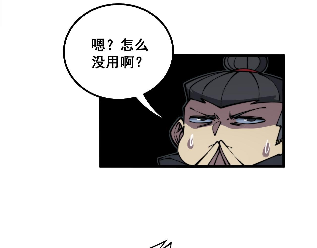 毒手巫医韩漫全集-第294话 何为七窍无删减无遮挡章节图片 