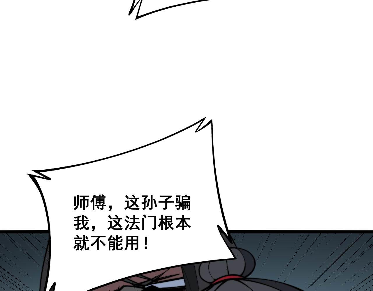 毒手巫医韩漫全集-第294话 何为七窍无删减无遮挡章节图片 