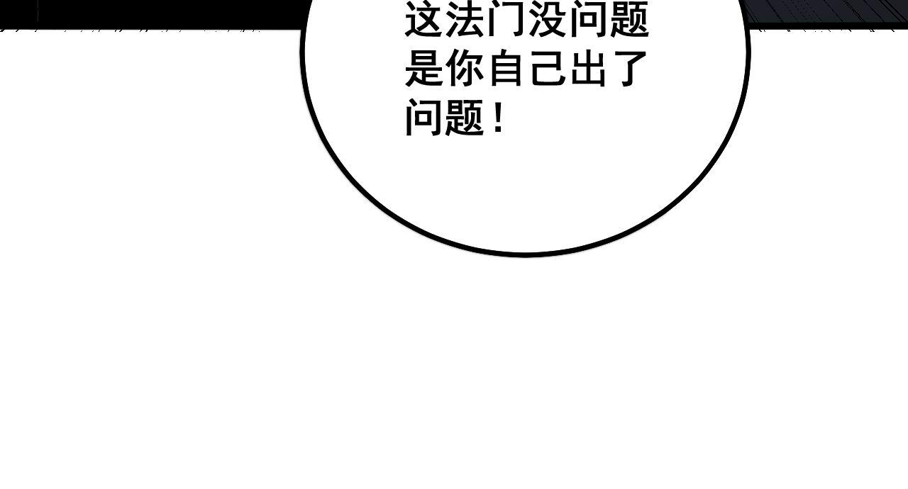 毒手巫医韩漫全集-第294话 何为七窍无删减无遮挡章节图片 
