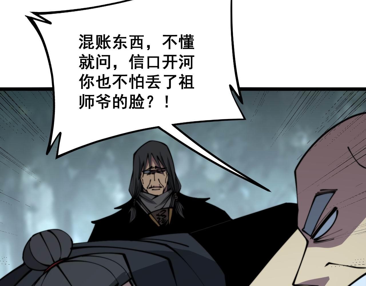 毒手巫医韩漫全集-第294话 何为七窍无删减无遮挡章节图片 