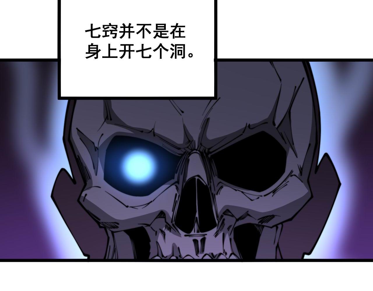 毒手巫医韩漫全集-第294话 何为七窍无删减无遮挡章节图片 