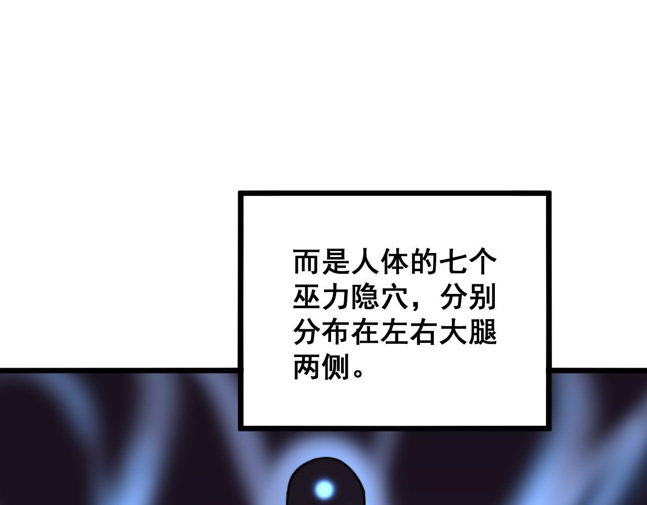 毒手巫医韩漫全集-第294话 何为七窍无删减无遮挡章节图片 