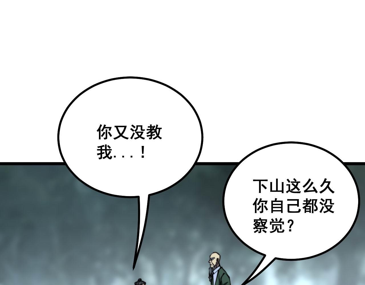毒手巫医韩漫全集-第294话 何为七窍无删减无遮挡章节图片 