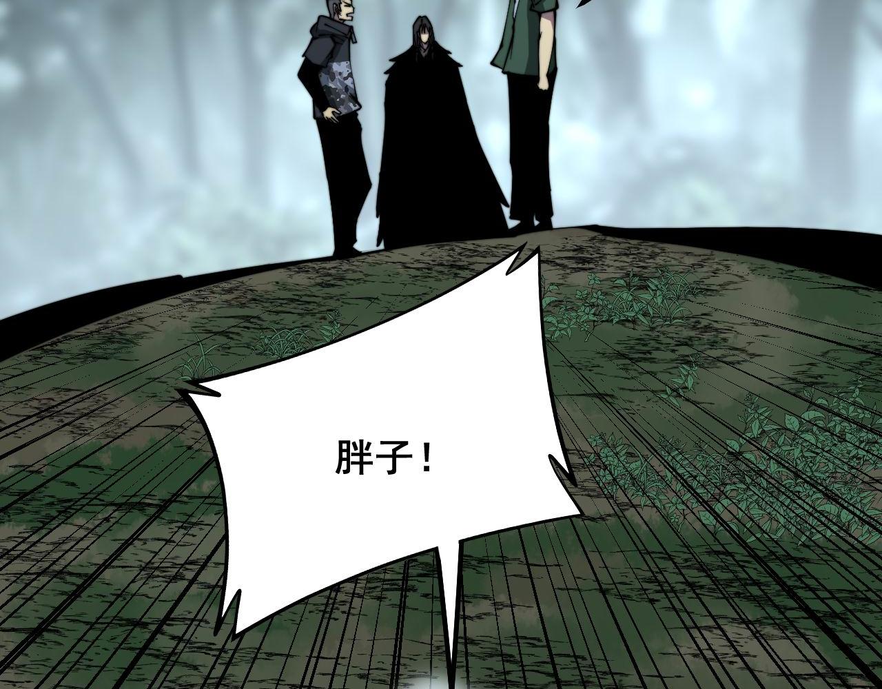 毒手巫医韩漫全集-第294话 何为七窍无删减无遮挡章节图片 