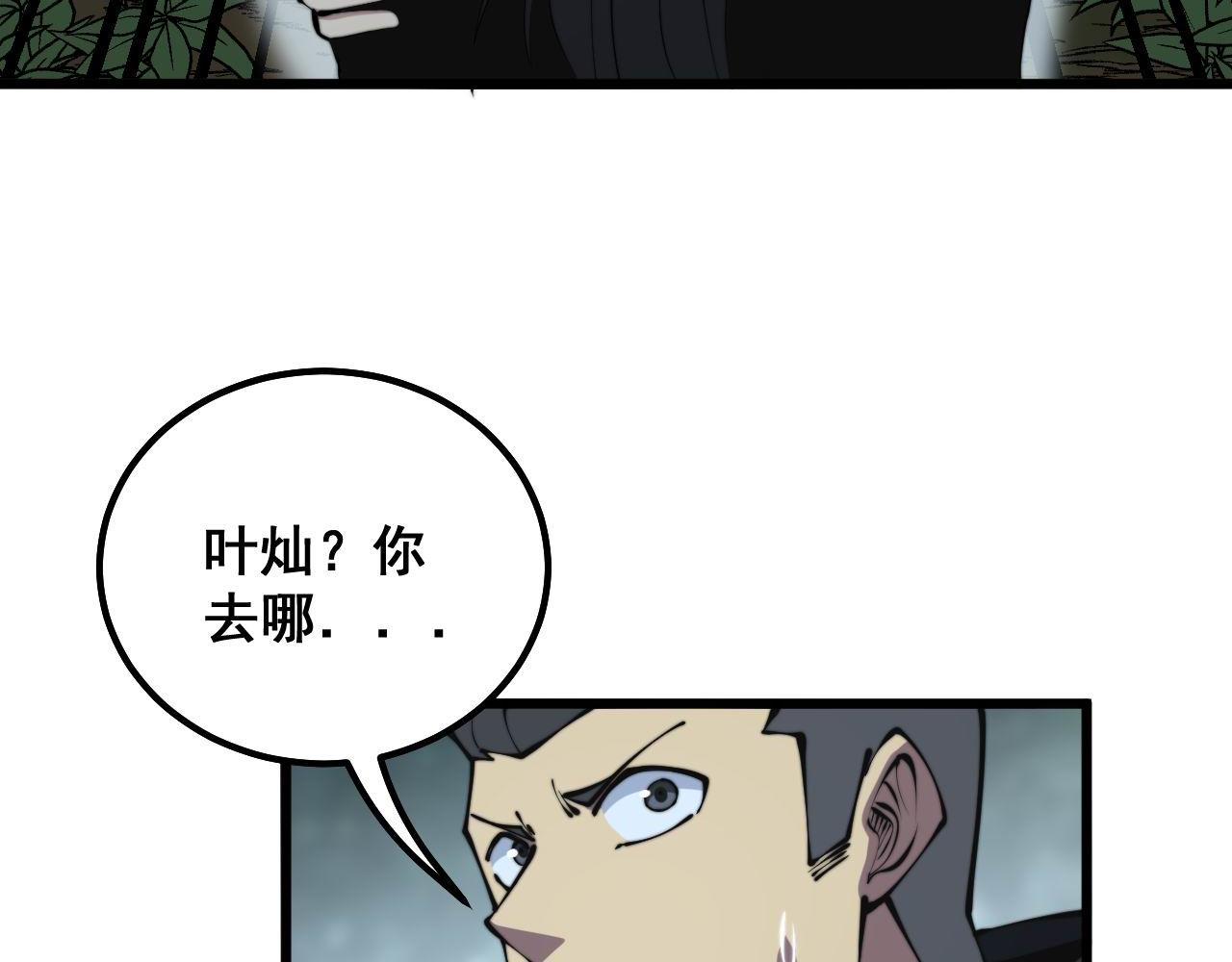 毒手巫医韩漫全集-第294话 何为七窍无删减无遮挡章节图片 