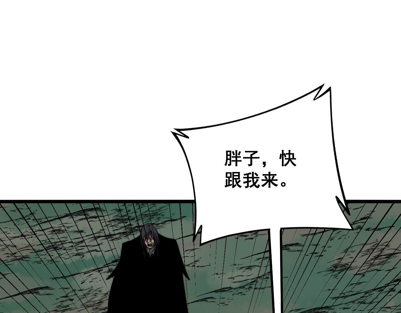 毒手巫医韩漫全集-第294话 何为七窍无删减无遮挡章节图片 