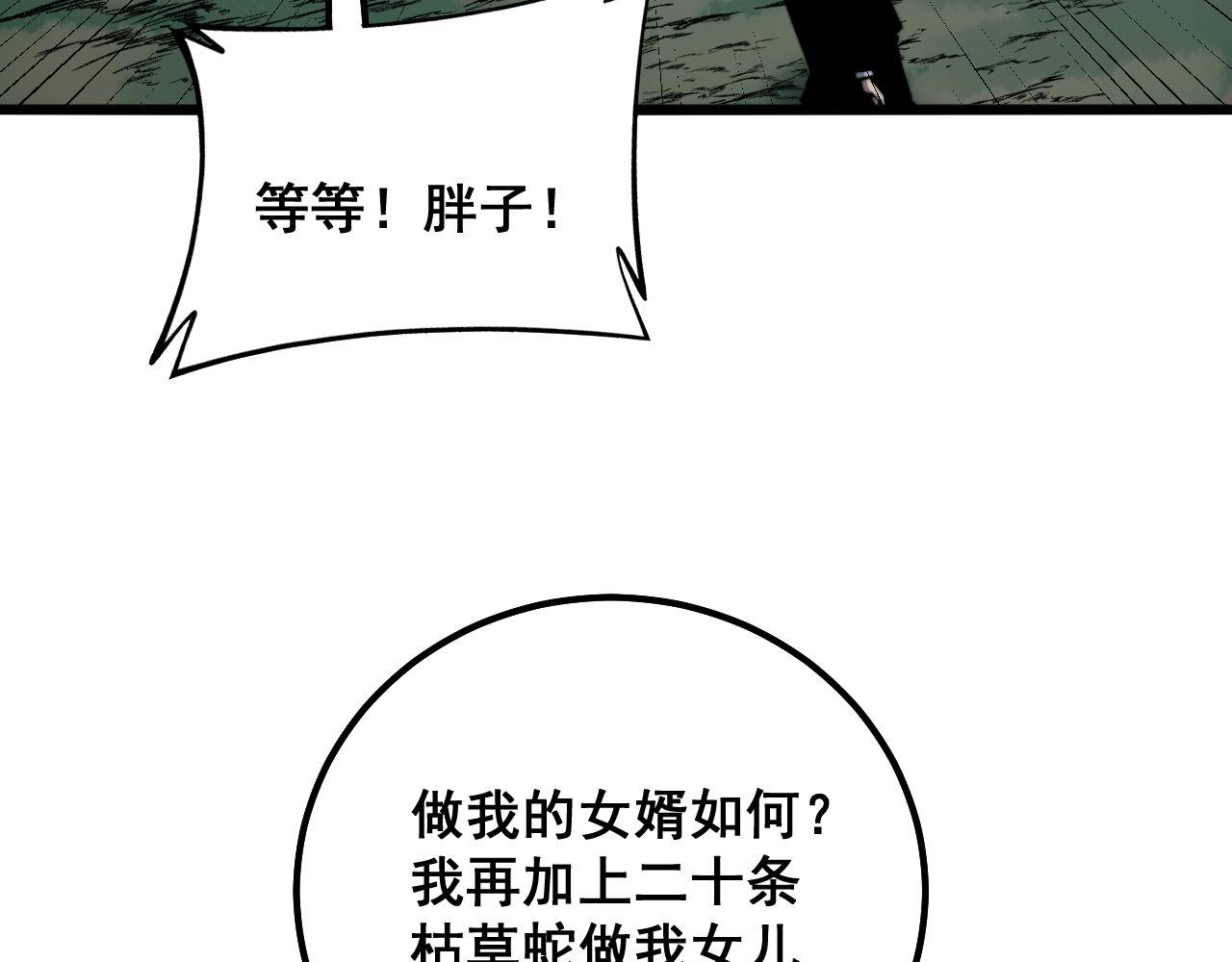 毒手巫医韩漫全集-第294话 何为七窍无删减无遮挡章节图片 