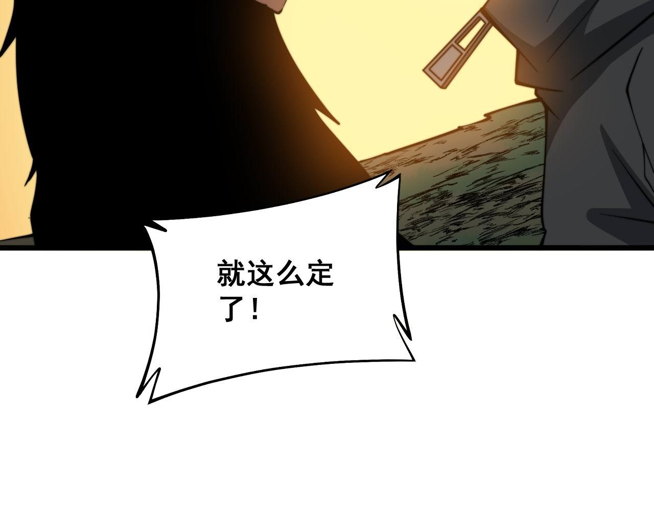 毒手巫医韩漫全集-第294话 何为七窍无删减无遮挡章节图片 