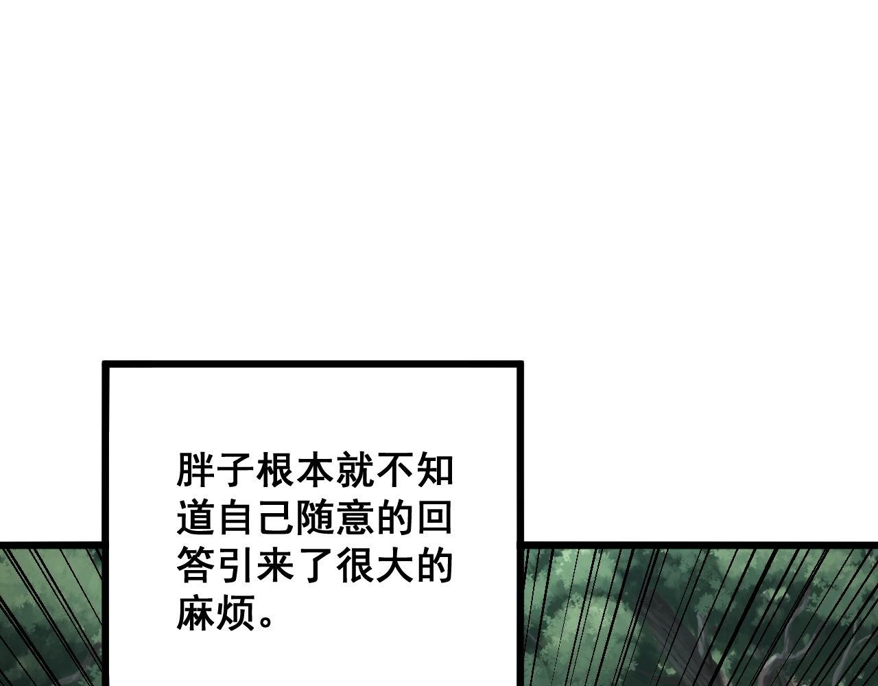毒手巫医韩漫全集-第294话 何为七窍无删减无遮挡章节图片 