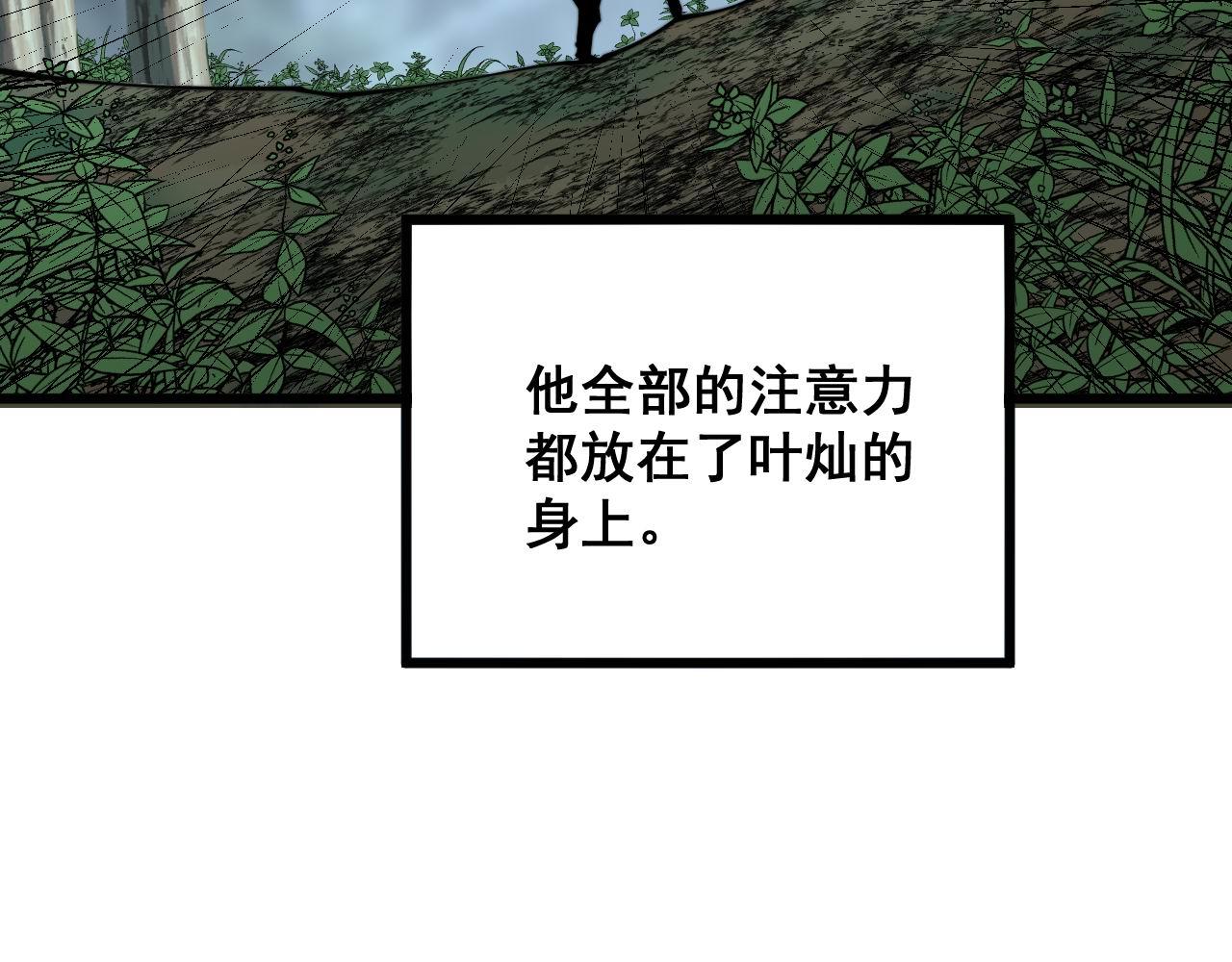 毒手巫医韩漫全集-第294话 何为七窍无删减无遮挡章节图片 