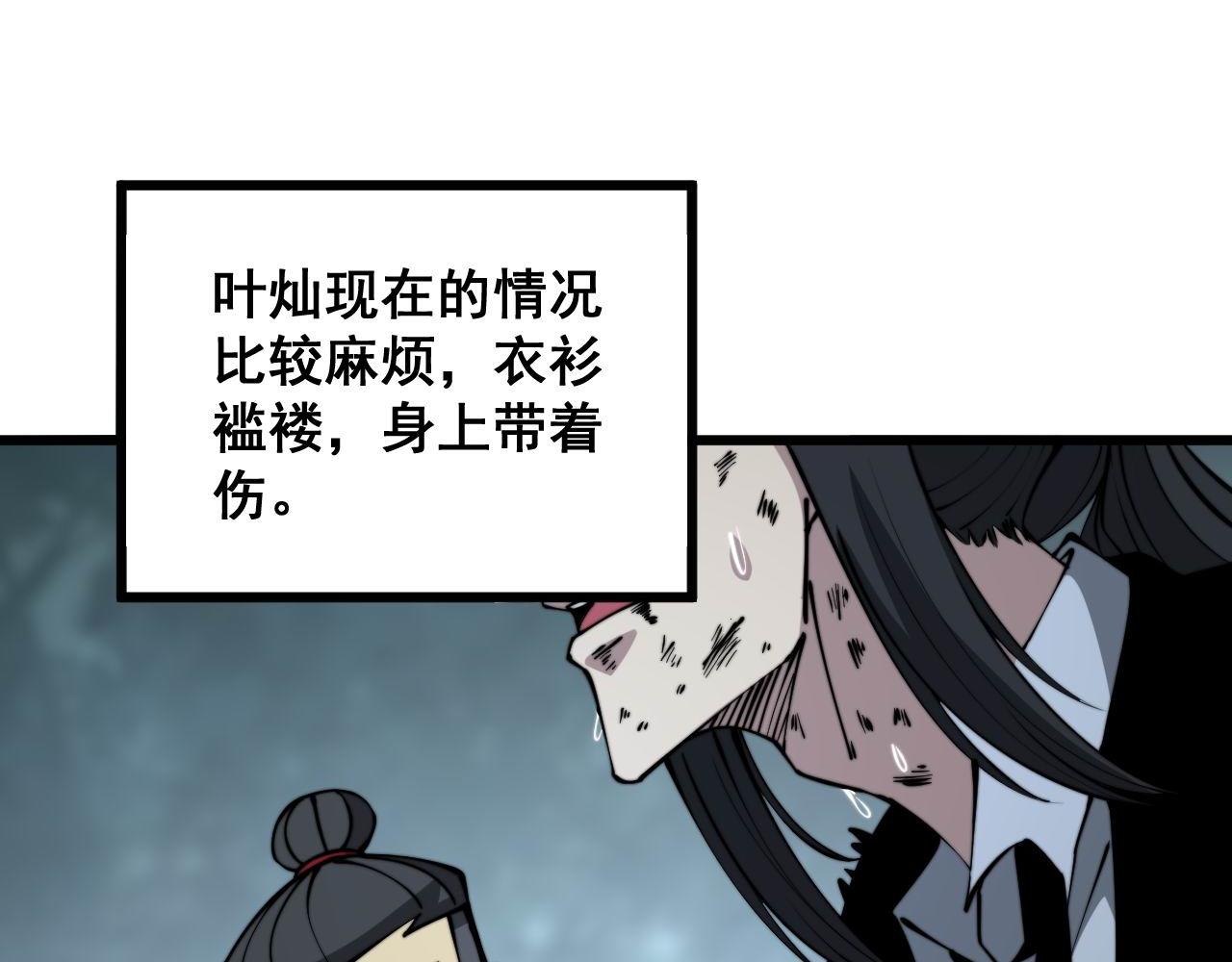 毒手巫医韩漫全集-第294话 何为七窍无删减无遮挡章节图片 