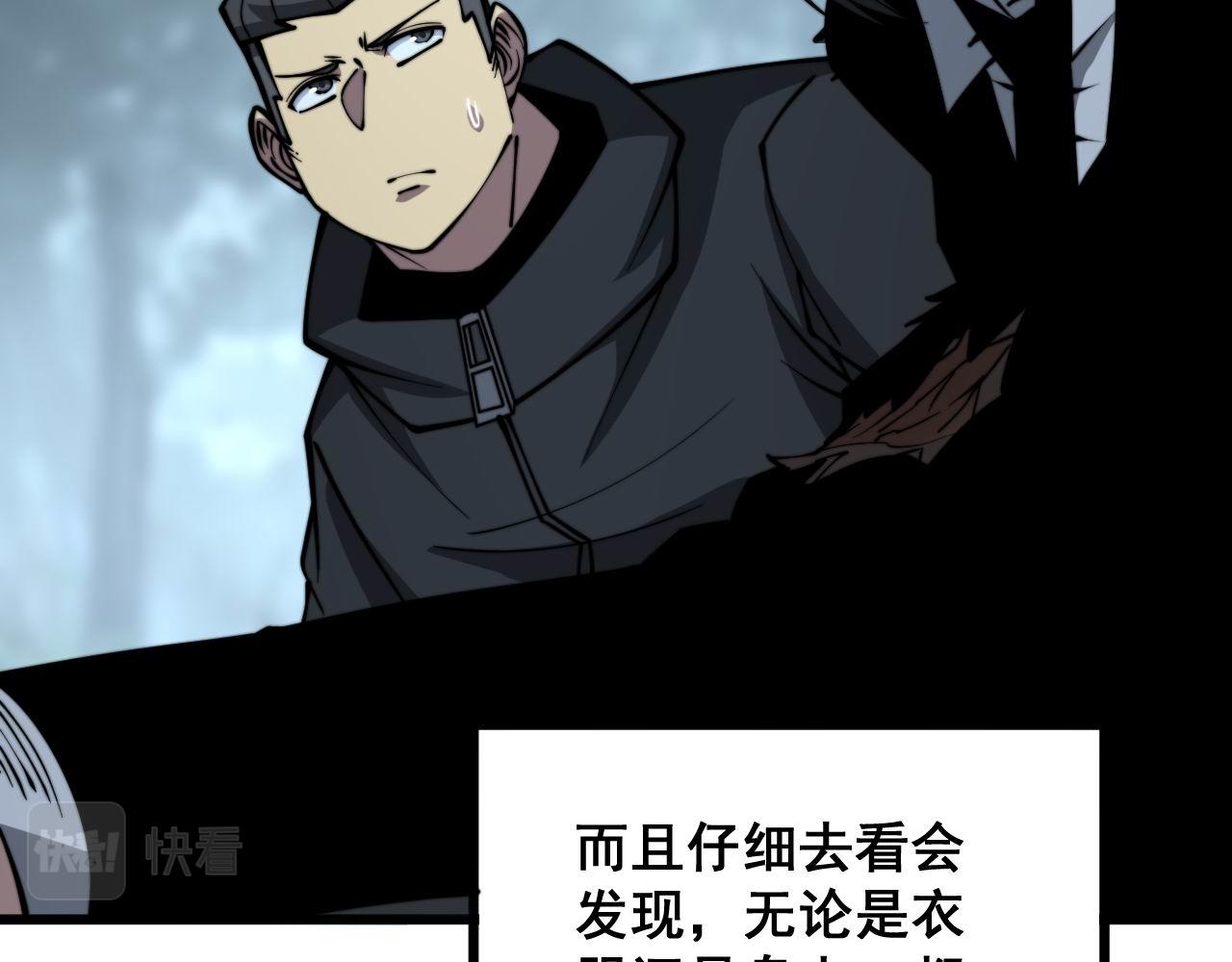 毒手巫医韩漫全集-第294话 何为七窍无删减无遮挡章节图片 