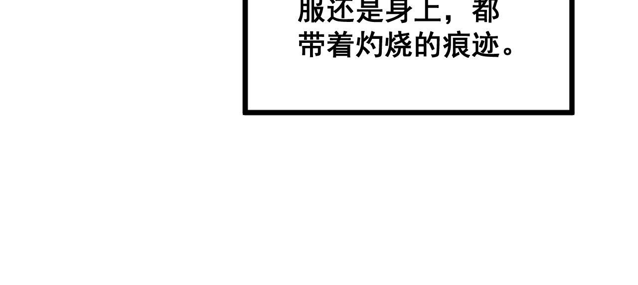 毒手巫医韩漫全集-第294话 何为七窍无删减无遮挡章节图片 