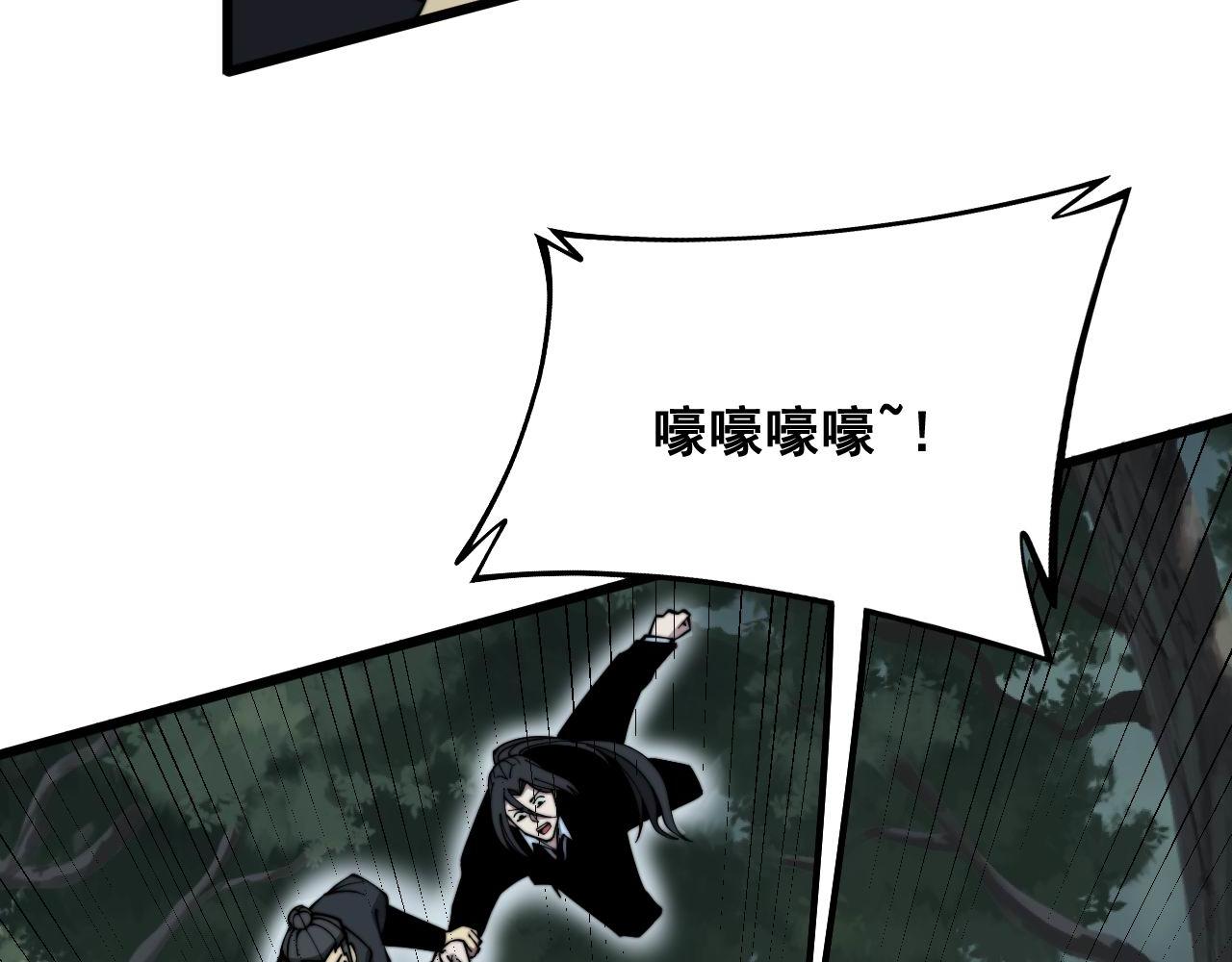 毒手巫医韩漫全集-第294话 何为七窍无删减无遮挡章节图片 