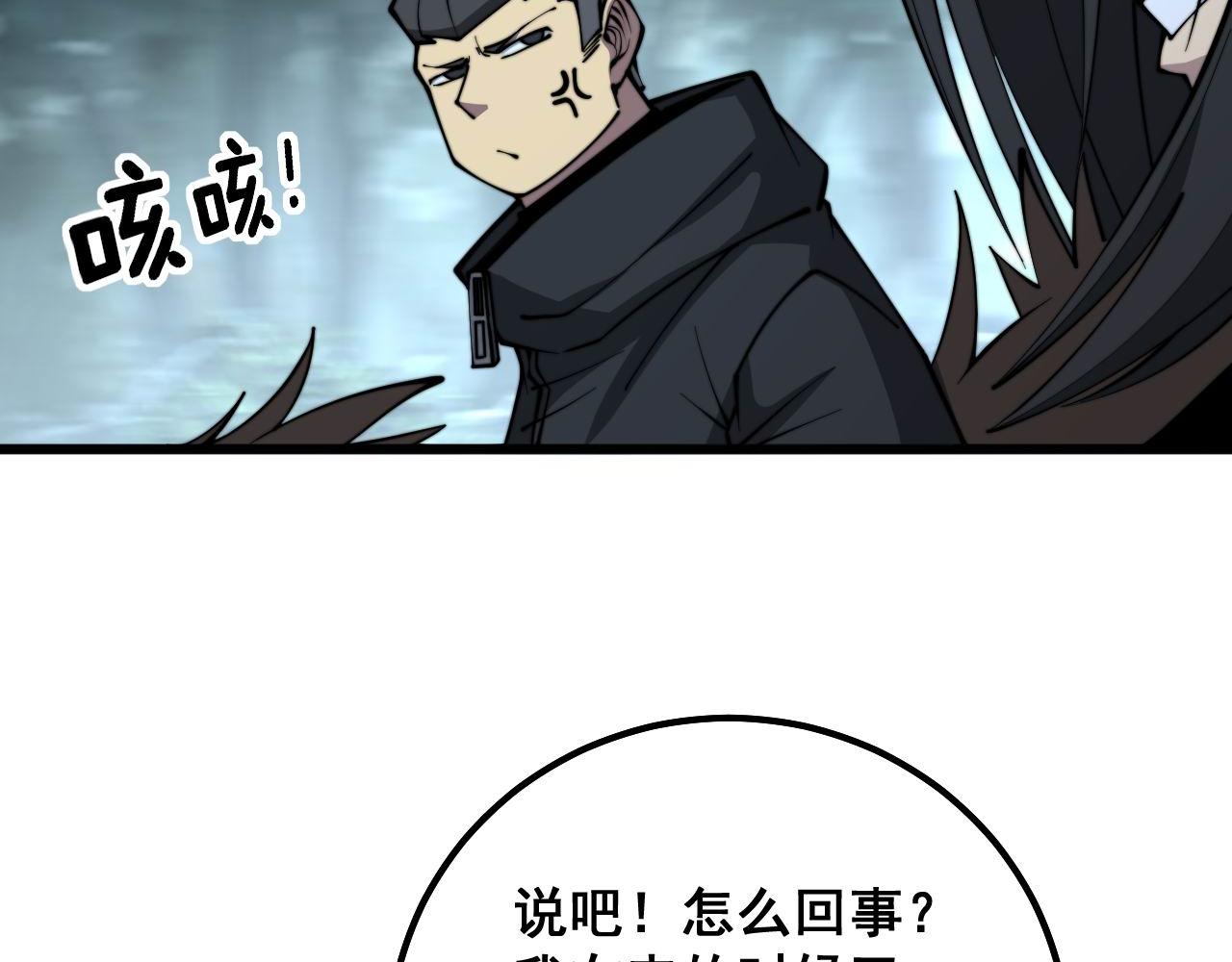 毒手巫医韩漫全集-第294话 何为七窍无删减无遮挡章节图片 