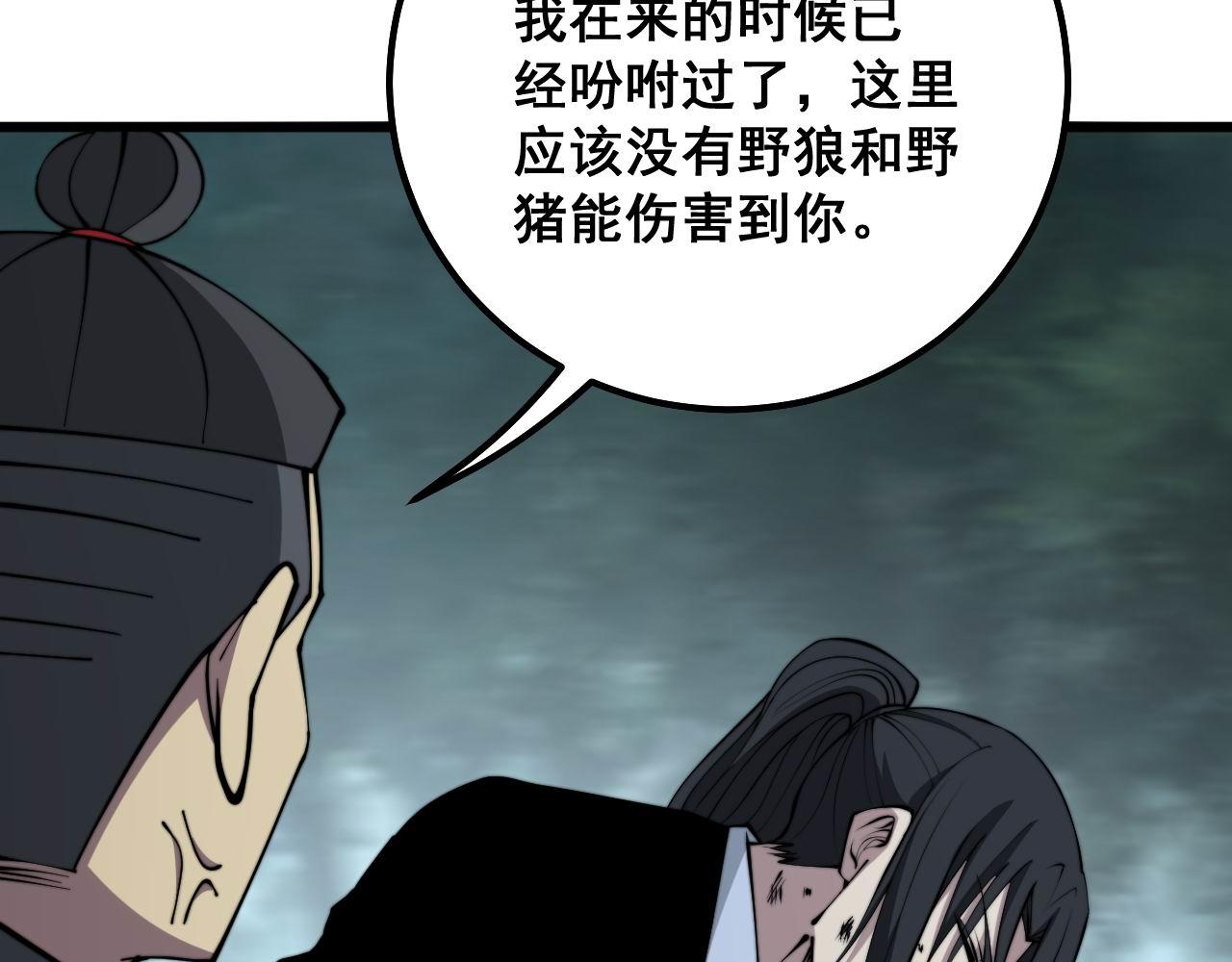 毒手巫医韩漫全集-第294话 何为七窍无删减无遮挡章节图片 
