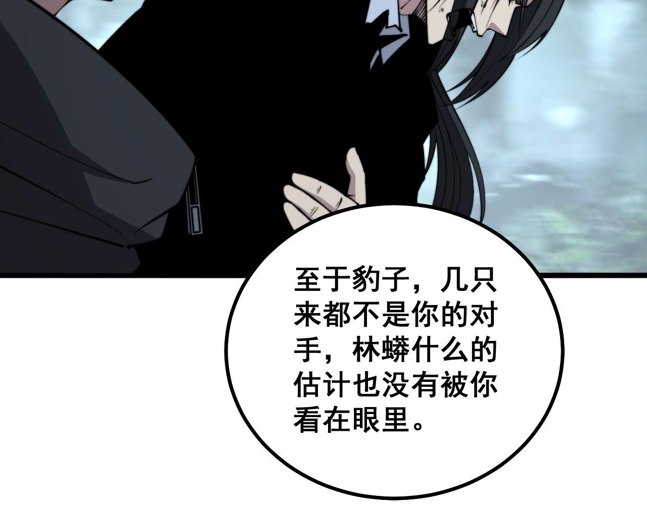 毒手巫医韩漫全集-第294话 何为七窍无删减无遮挡章节图片 