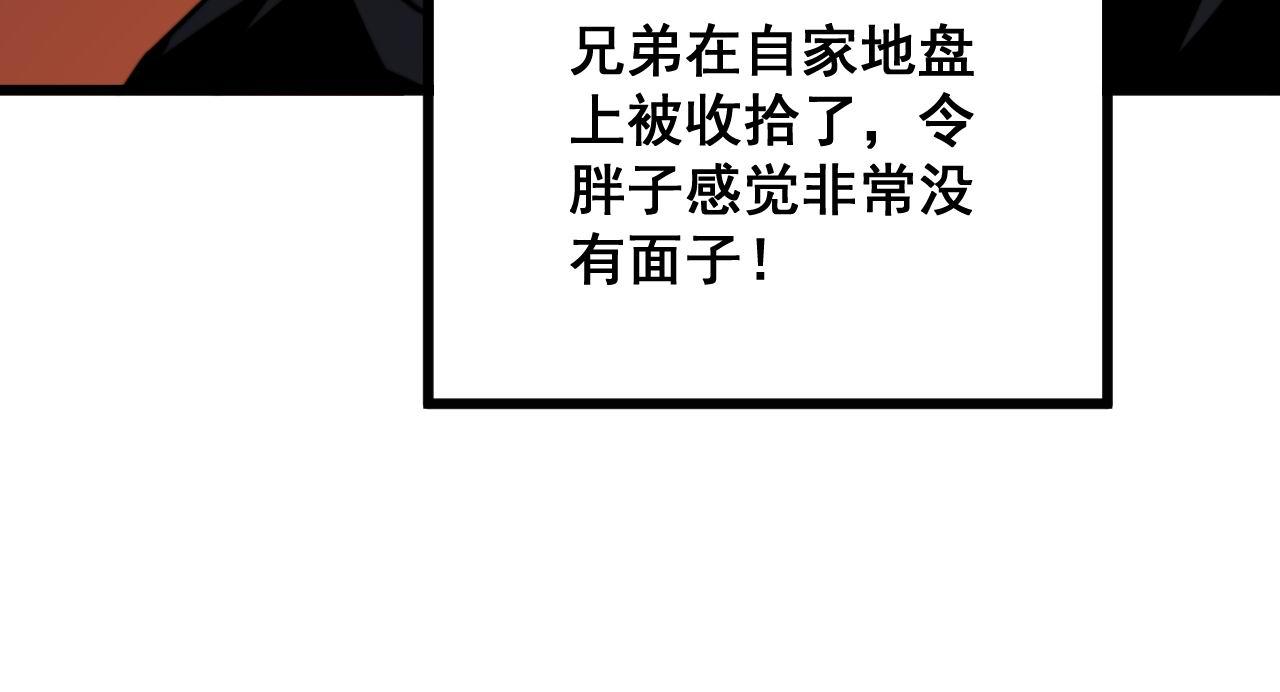毒手巫医韩漫全集-第294话 何为七窍无删减无遮挡章节图片 