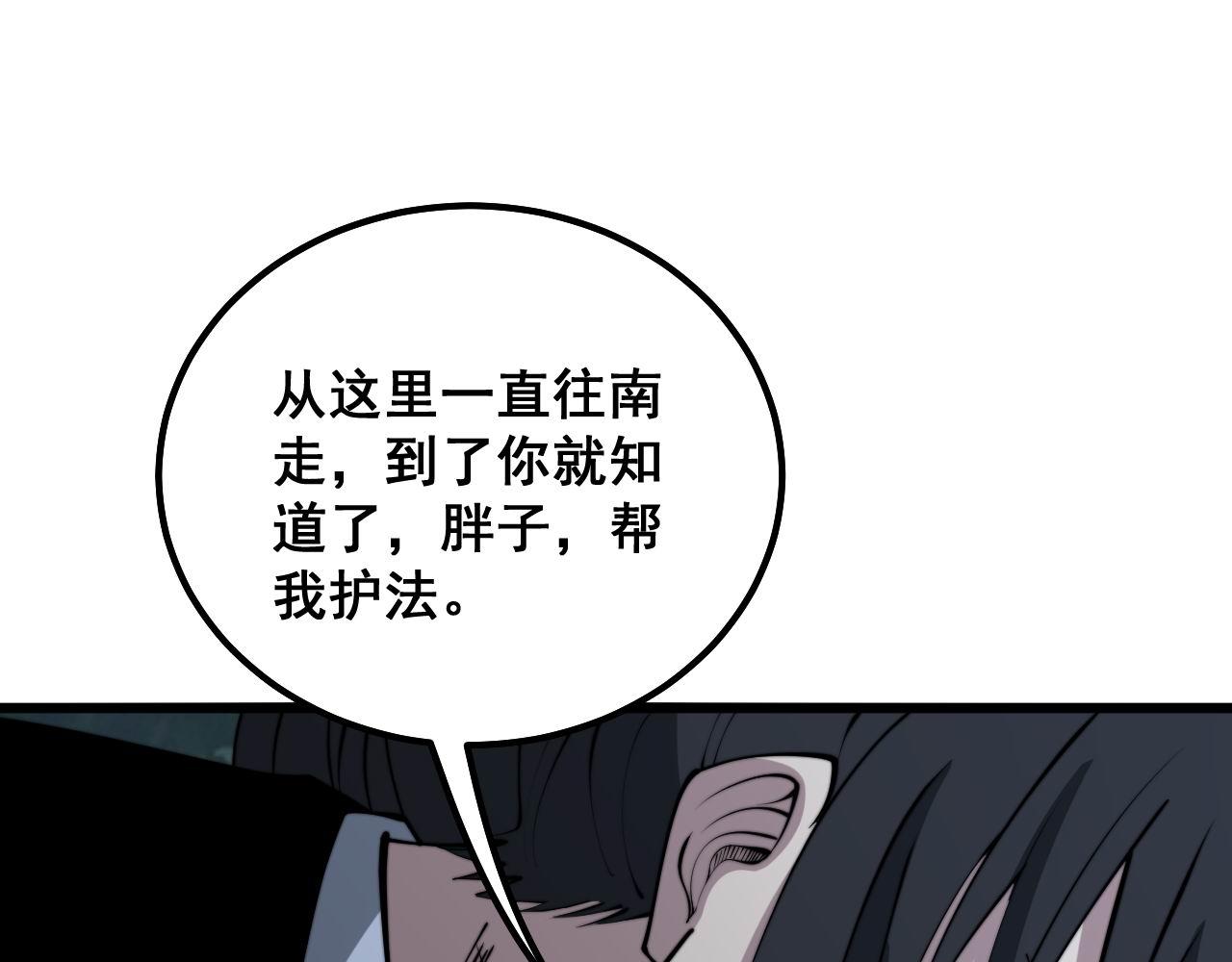 毒手巫医韩漫全集-第294话 何为七窍无删减无遮挡章节图片 