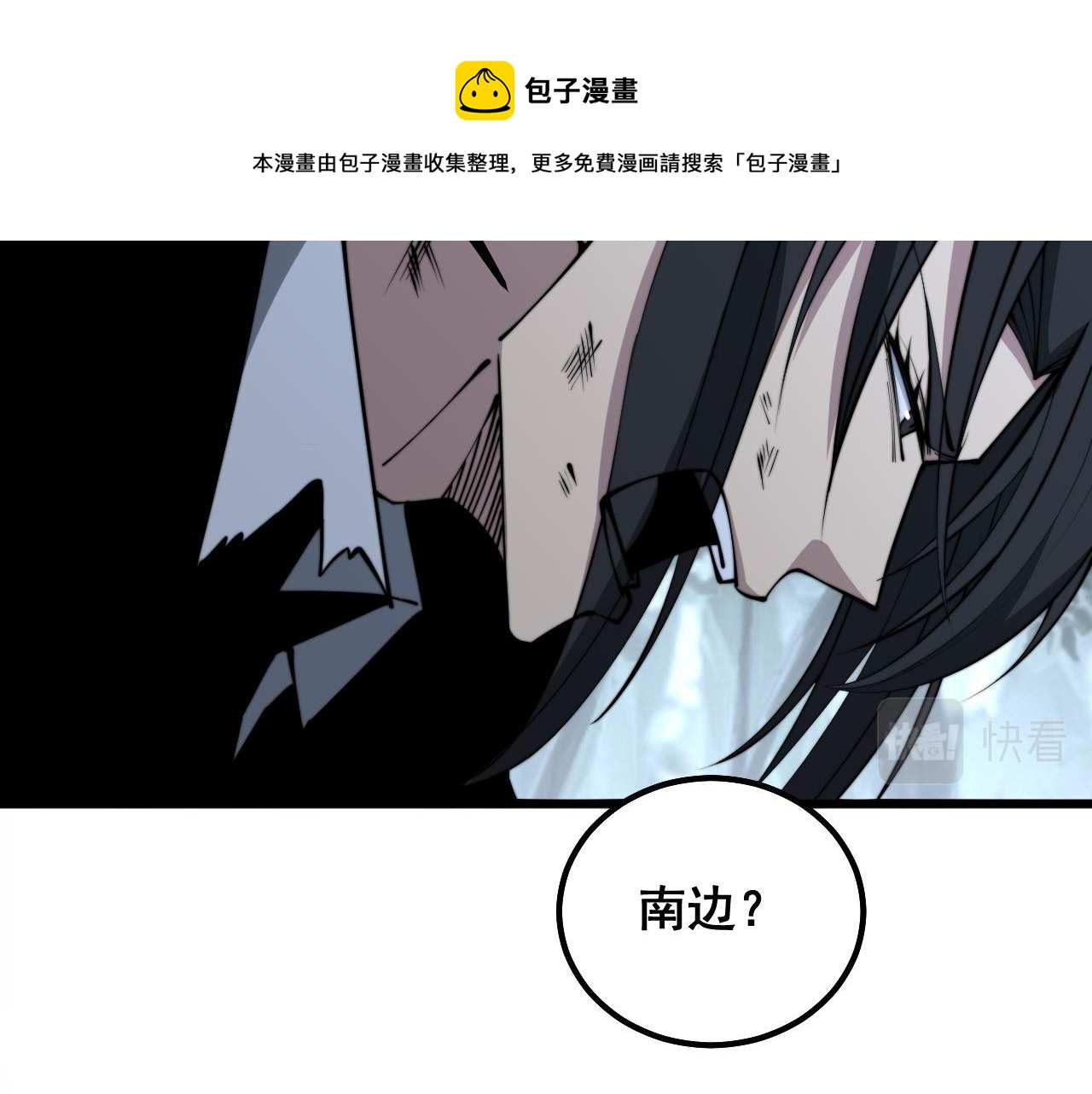 毒手巫医韩漫全集-第294话 何为七窍无删减无遮挡章节图片 