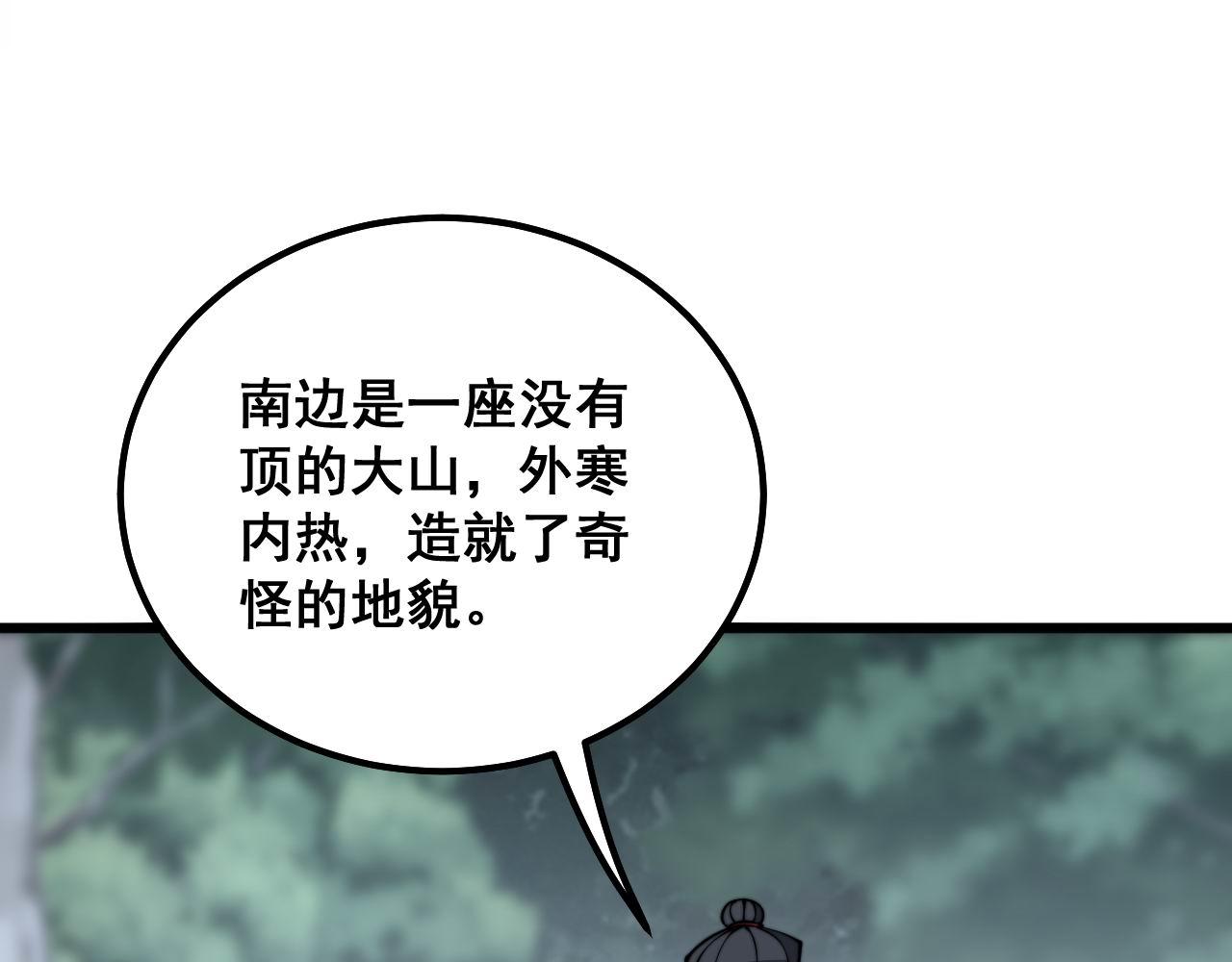 毒手巫医韩漫全集-第294话 何为七窍无删减无遮挡章节图片 