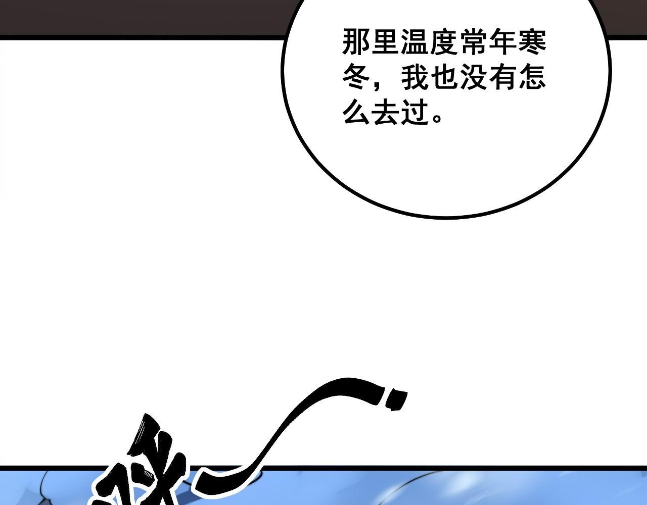 毒手巫医韩漫全集-第294话 何为七窍无删减无遮挡章节图片 