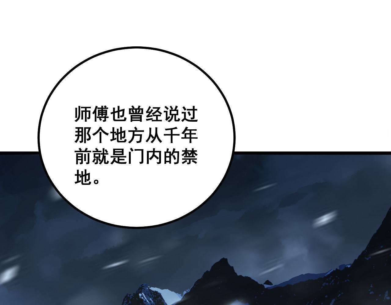 毒手巫医韩漫全集-第294话 何为七窍无删减无遮挡章节图片 