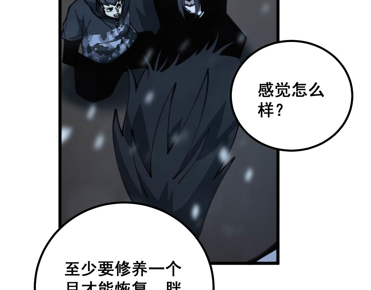 毒手巫医韩漫全集-第294话 何为七窍无删减无遮挡章节图片 