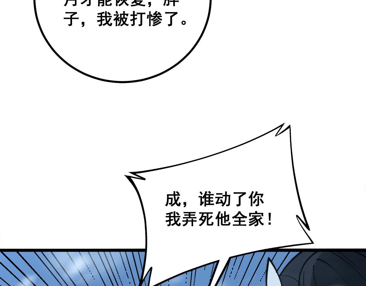 毒手巫医韩漫全集-第294话 何为七窍无删减无遮挡章节图片 