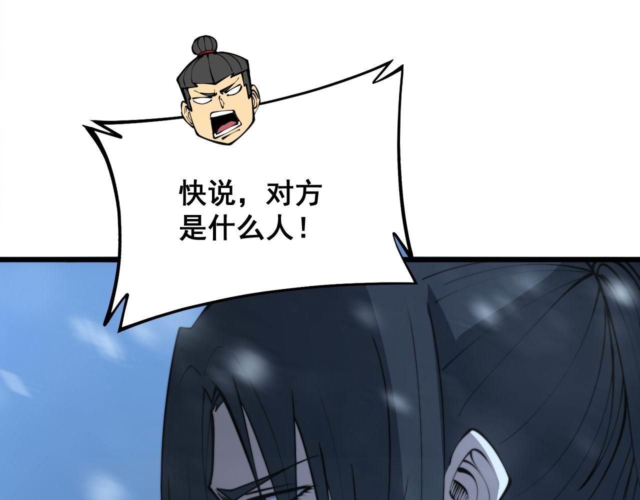 毒手巫医韩漫全集-第294话 何为七窍无删减无遮挡章节图片 