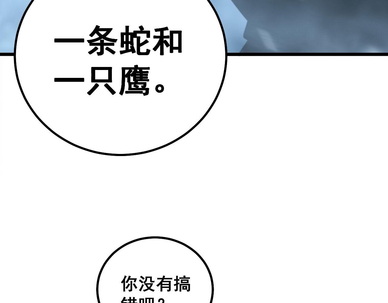 毒手巫医韩漫全集-第294话 何为七窍无删减无遮挡章节图片 