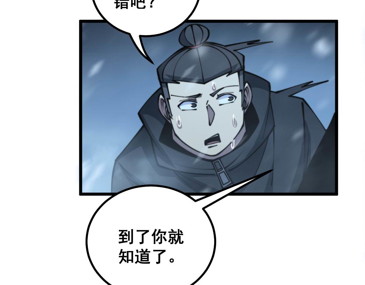 毒手巫医韩漫全集-第294话 何为七窍无删减无遮挡章节图片 