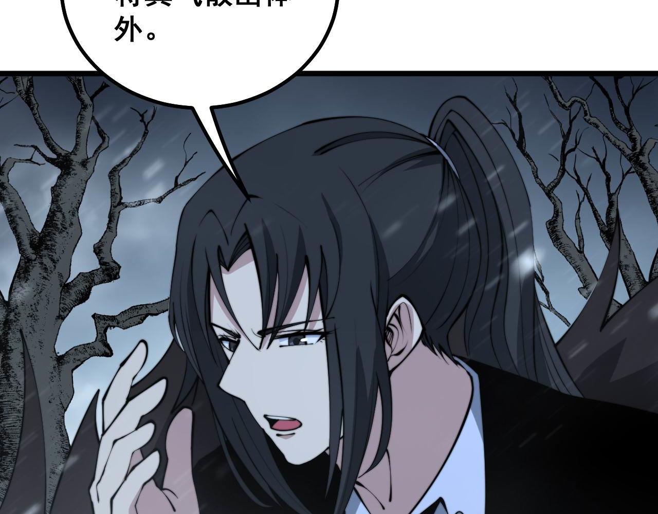 毒手巫医韩漫全集-第295话 雪花飘飘无删减无遮挡章节图片 