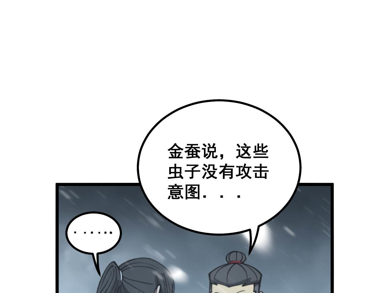 毒手巫医韩漫全集-第295话 雪花飘飘无删减无遮挡章节图片 