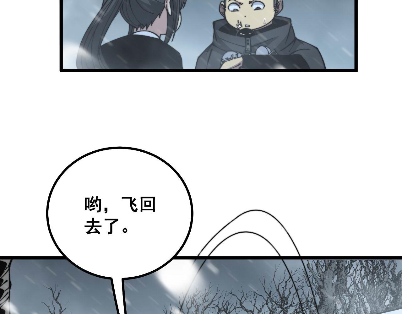 毒手巫医韩漫全集-第295话 雪花飘飘无删减无遮挡章节图片 